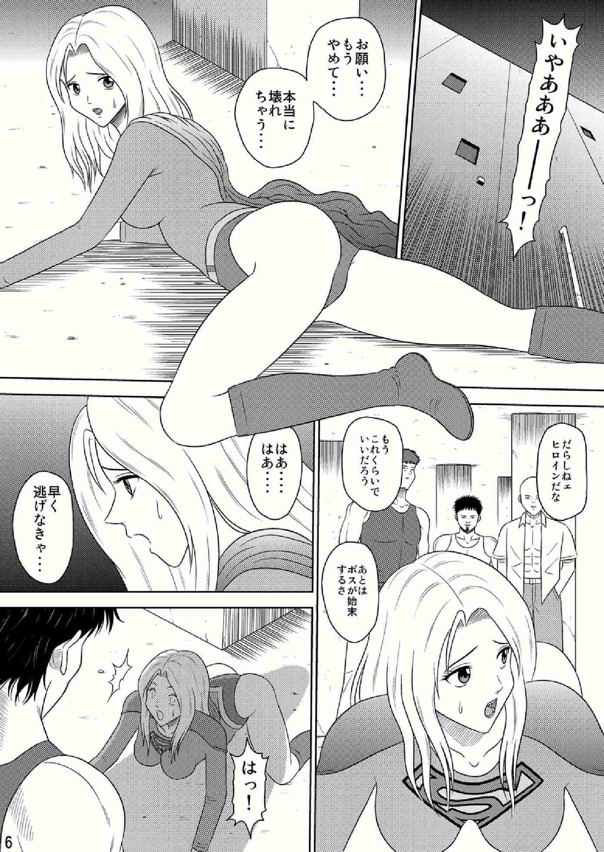 Toukikoubou Vol. 2 SUPERGIRL page 6 full