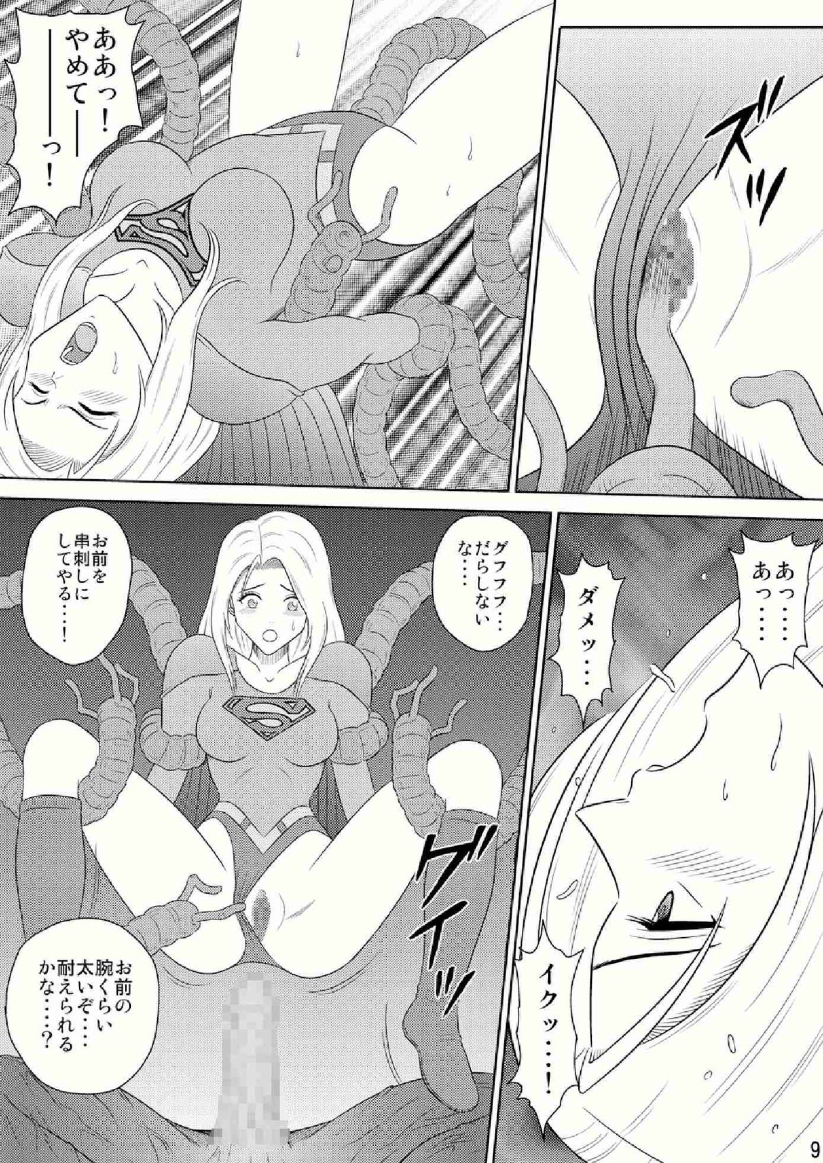 Toukikoubou Vol. 2 SUPERGIRL page 9 full