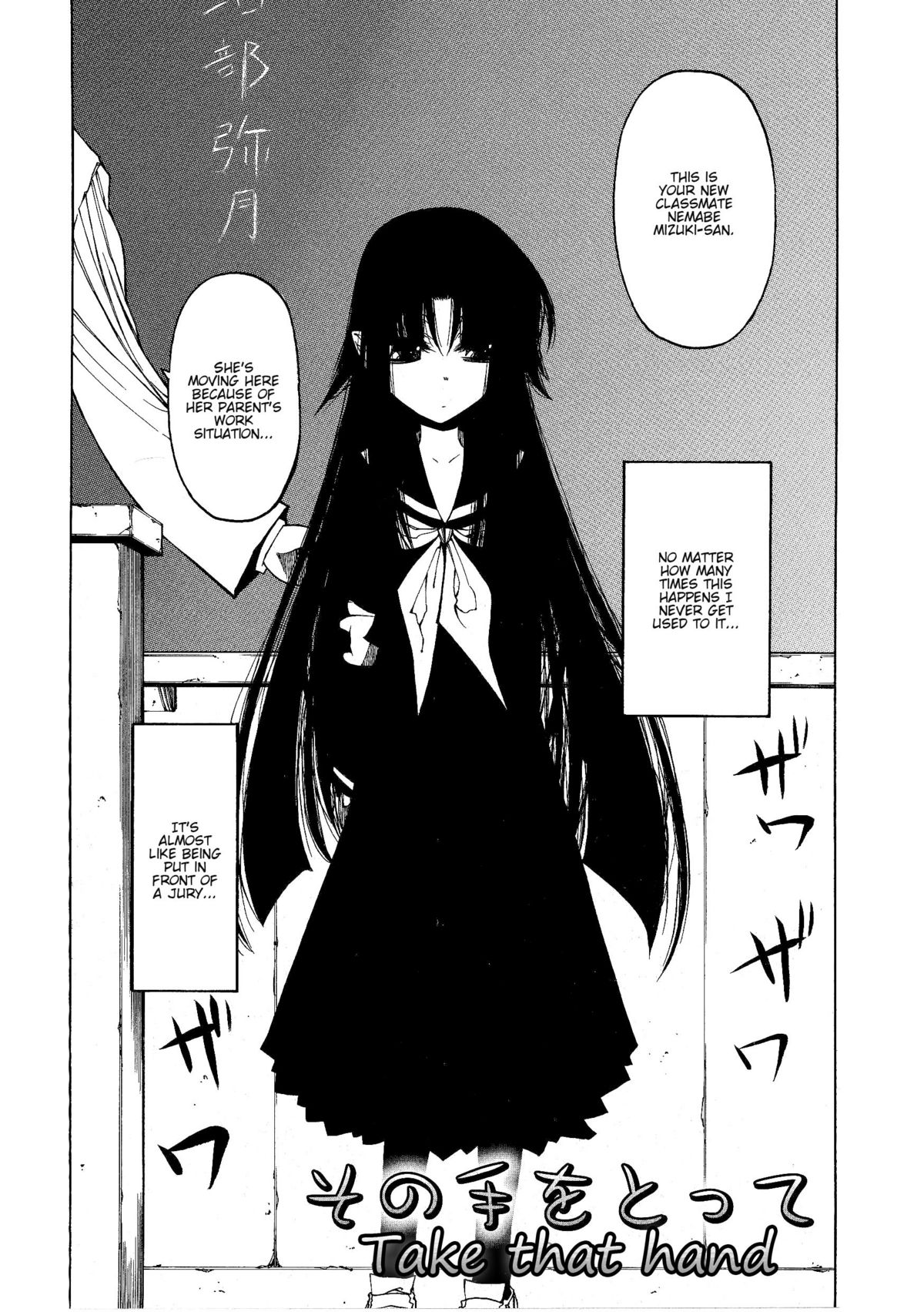 Sono Te o Totte - The hand is taken | Take that Hand page 8 full