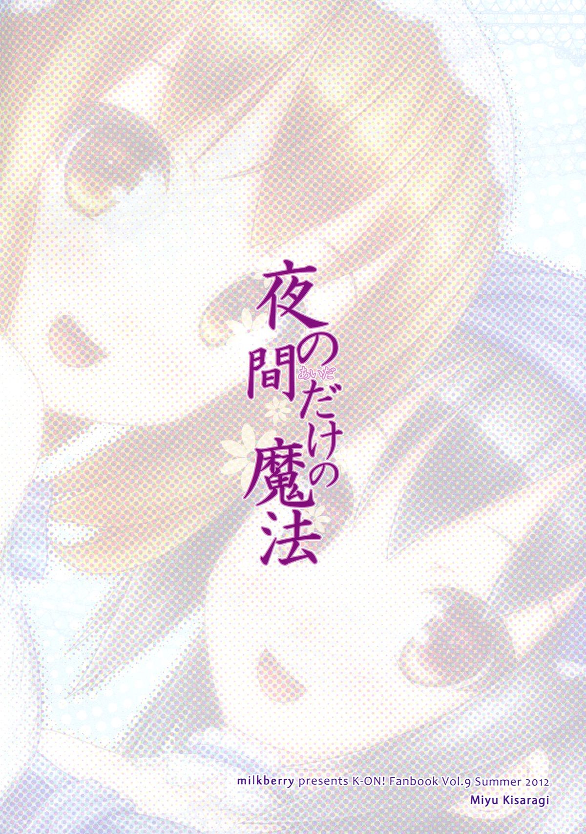 Yoru no Aida Dake no Mahou | Magic for Nighttime Only page 4 full