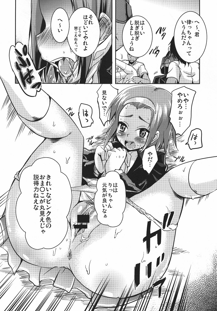 Dekomayu page 4 full