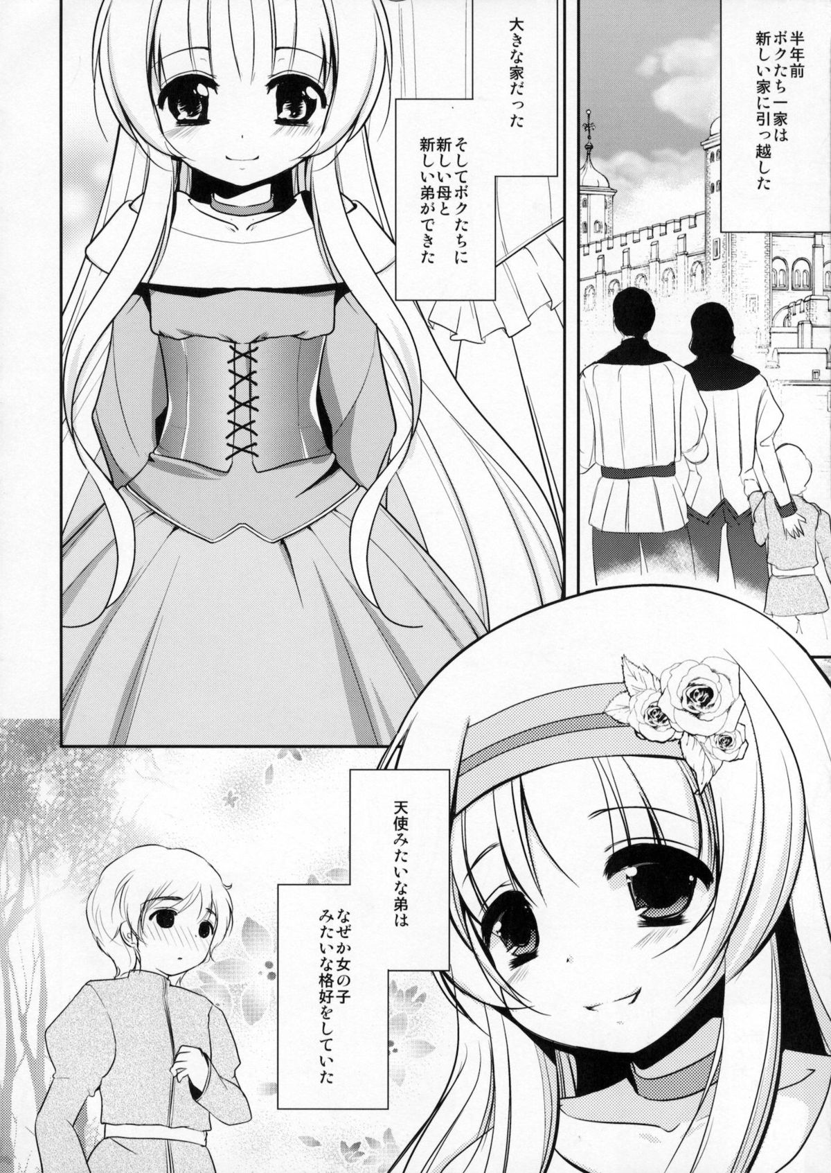Otokonoko Cinderella page 5 full