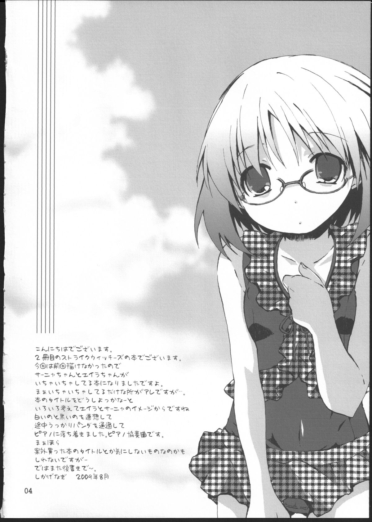 Piano Concerto page 3 full