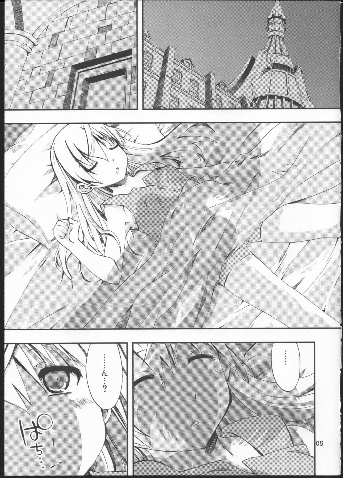 Piano Concerto page 4 full