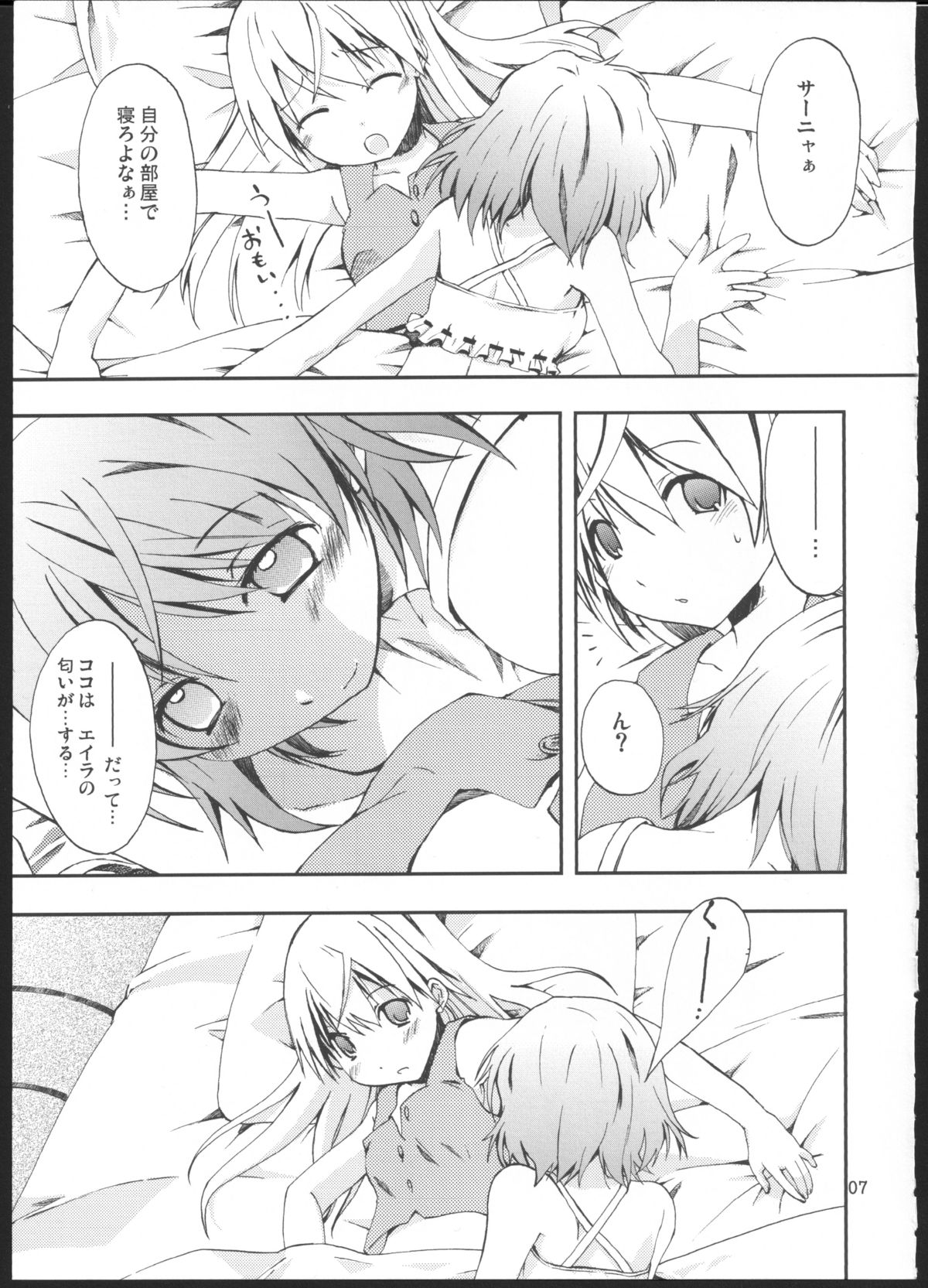 Piano Concerto page 6 full