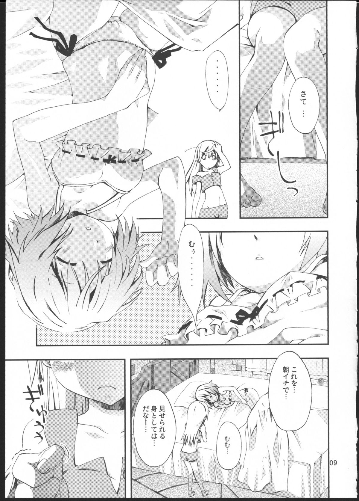 Piano Concerto page 8 full