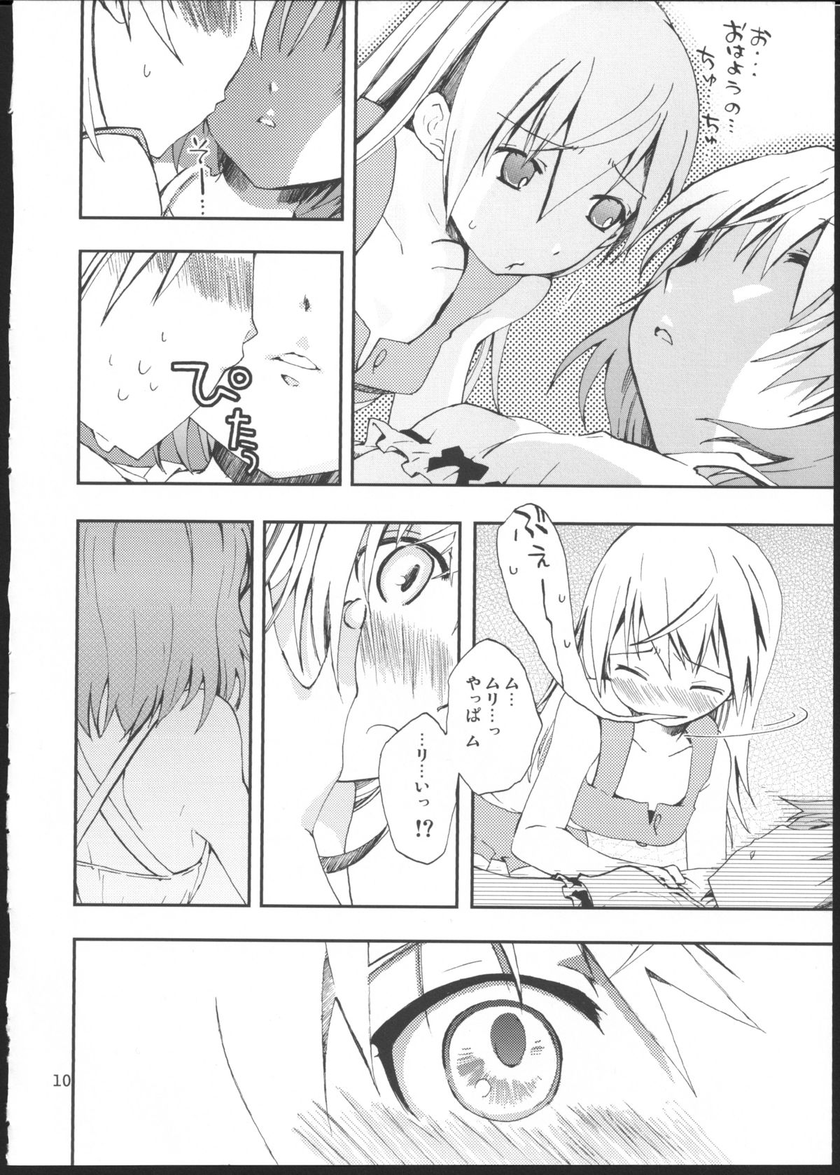 Piano Concerto page 9 full