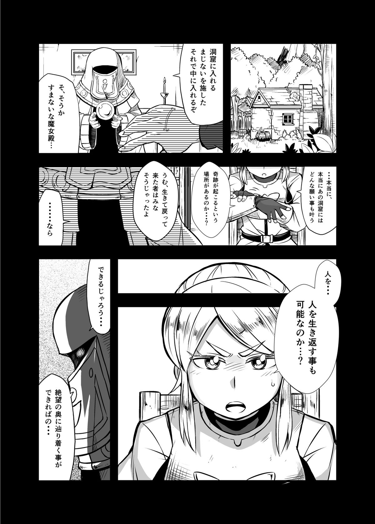 Zetsubou no Doukutsu II page 5 full