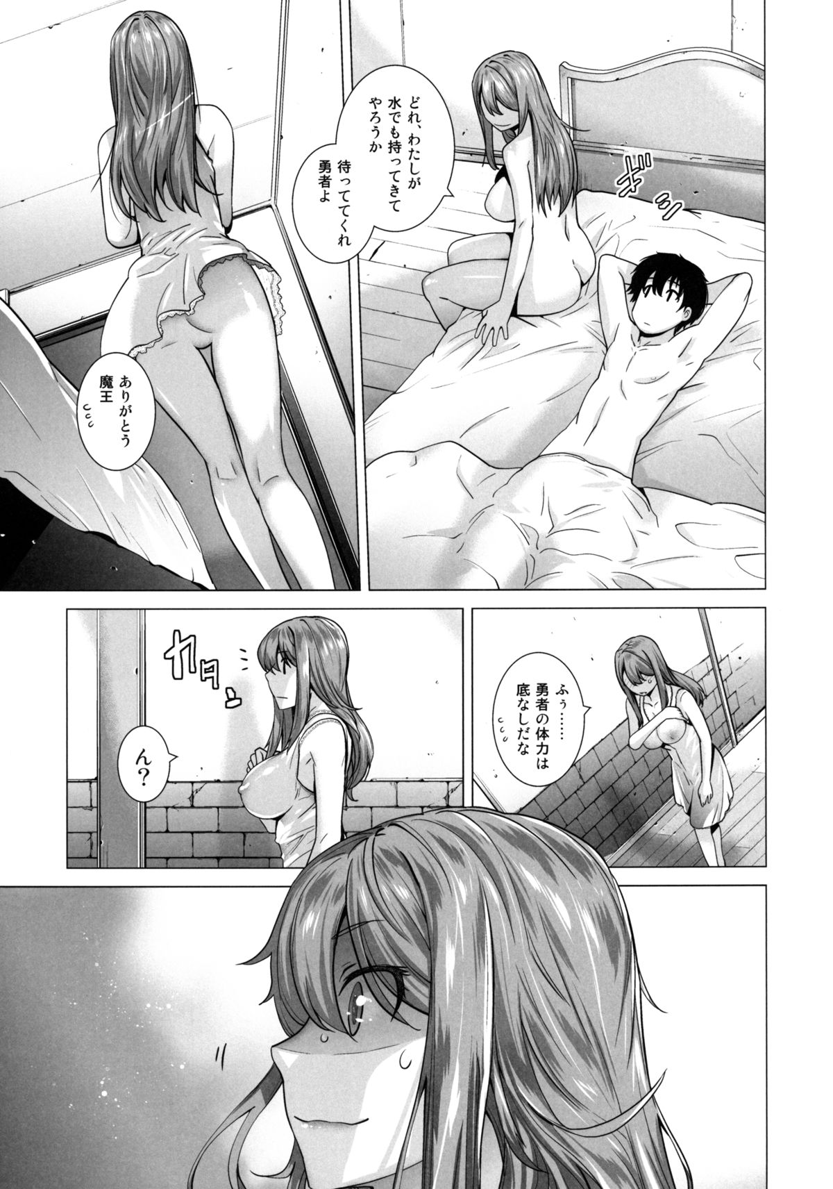 Secret Love 2 page 5 full