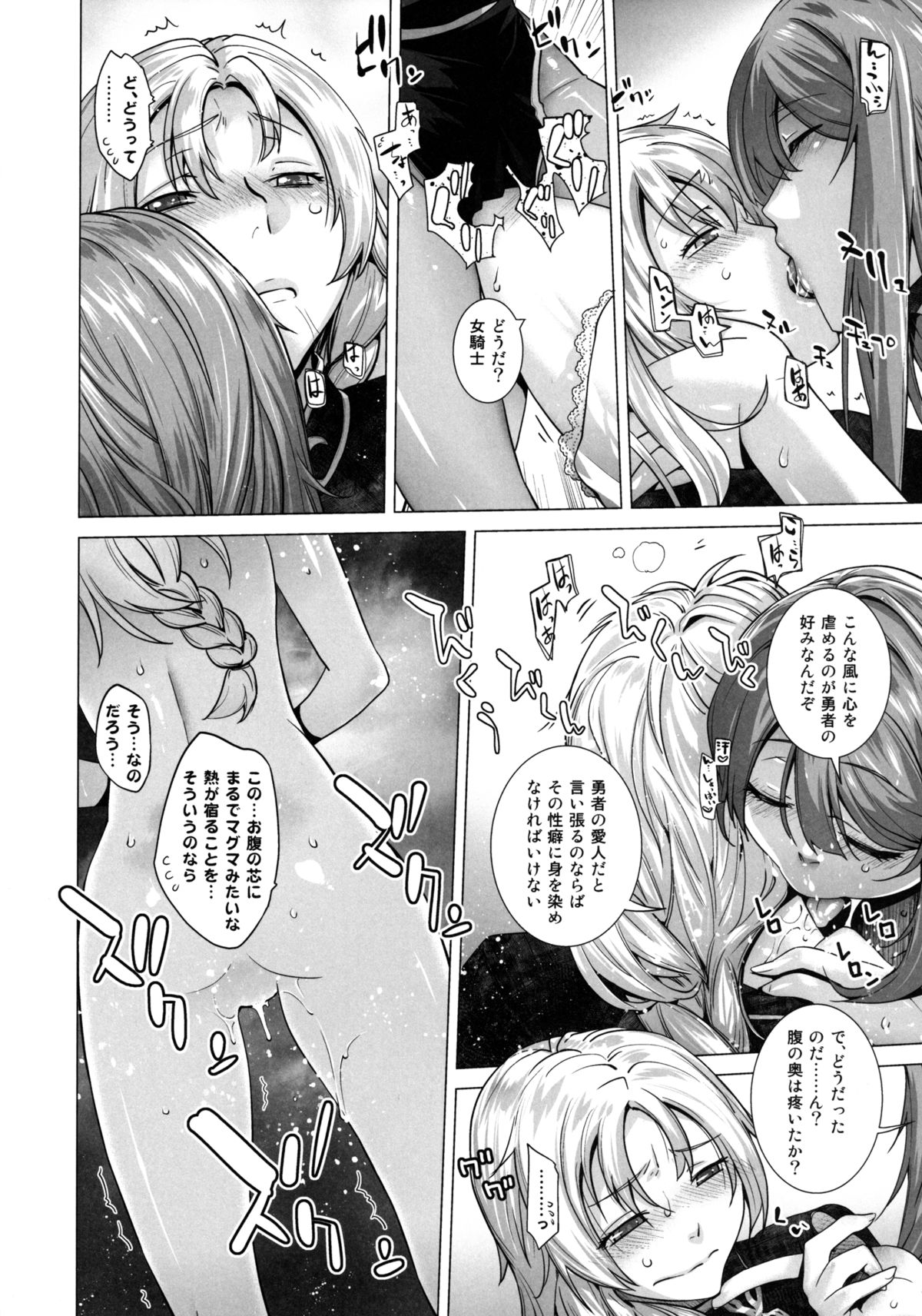 Secret Love 2 page 8 full