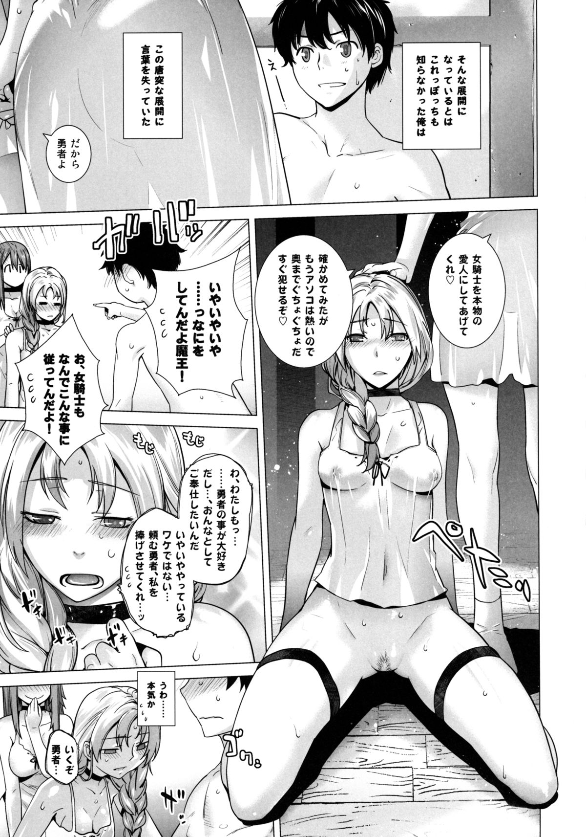 Secret Love 2 page 9 full