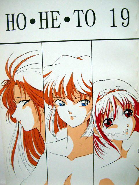 HO HE TO 19 page 1 full