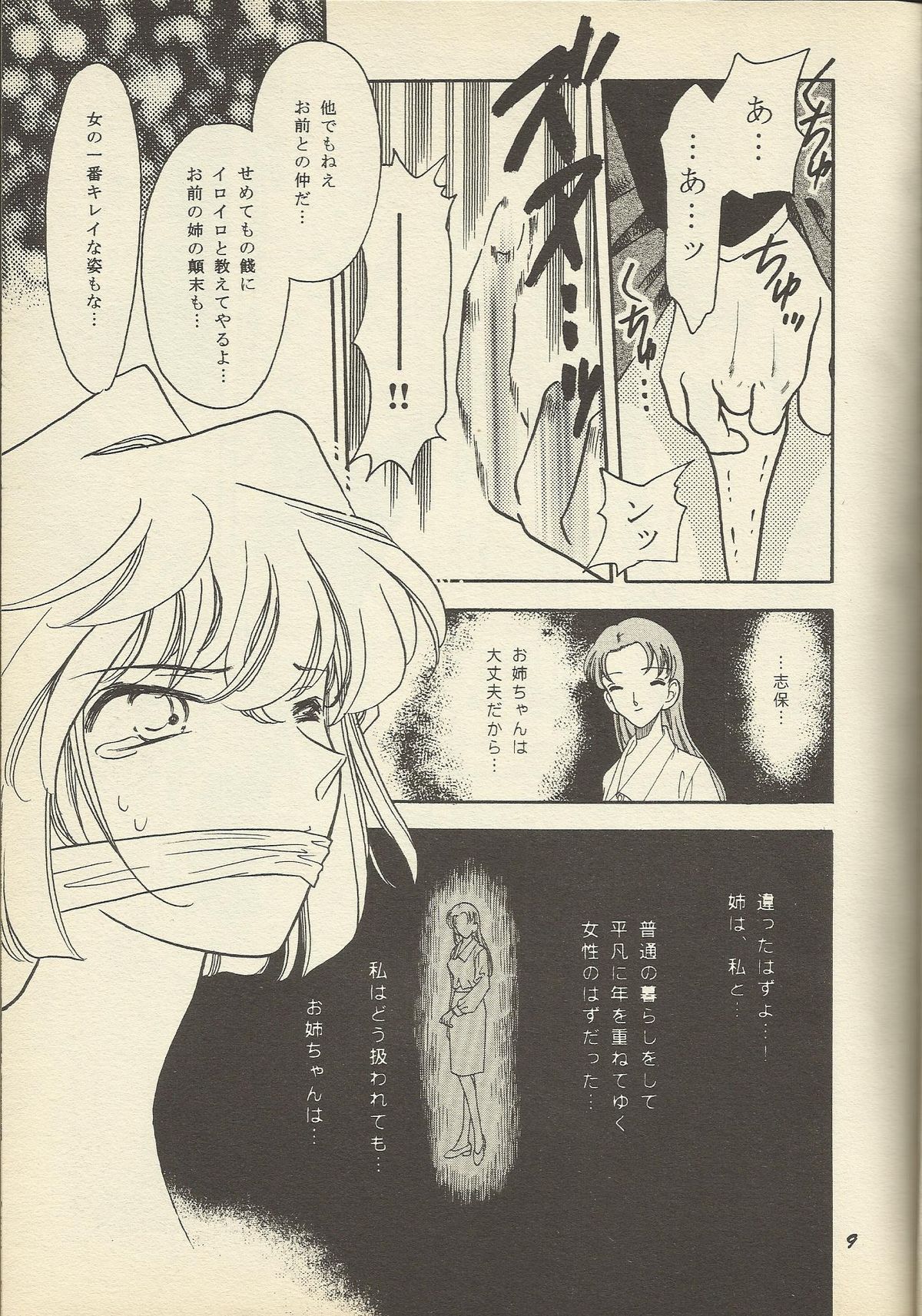 HO HE TO 19 page 6 full