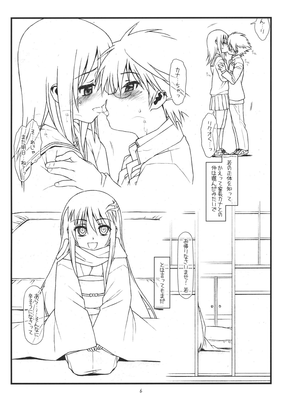 Sono Kouta Awayuki page 5 full