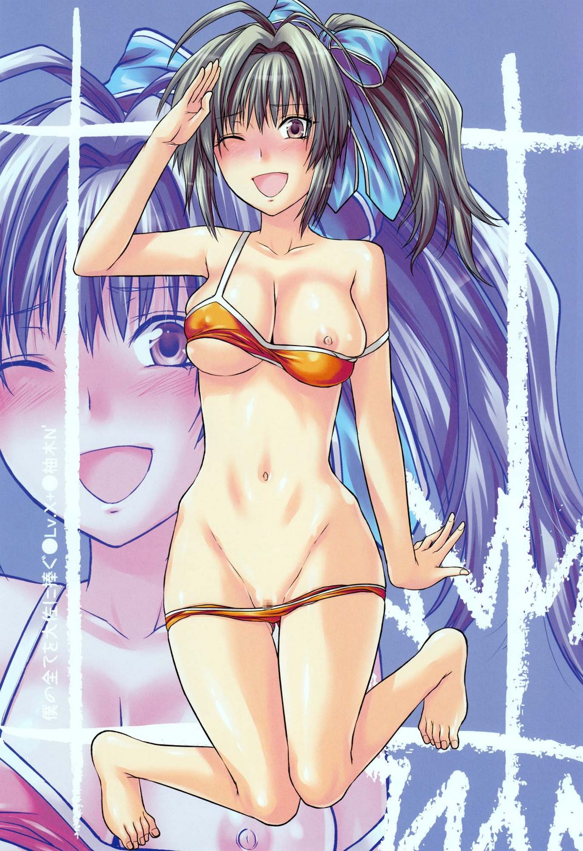 Boku no Subete o Taisa ni Sasagu | I Will Give My All for the Colonel page 2 full