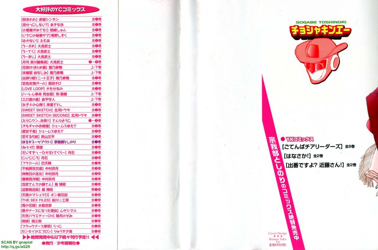 Haruka Suitact page 4 full