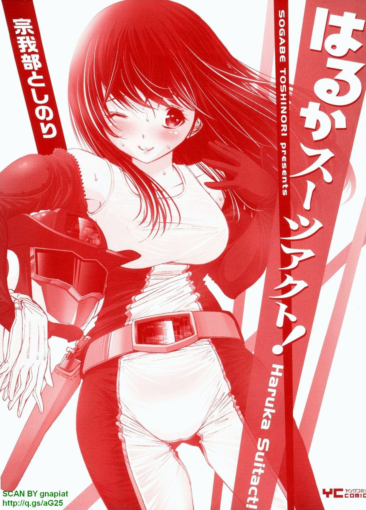 Haruka Suitact page 5 full