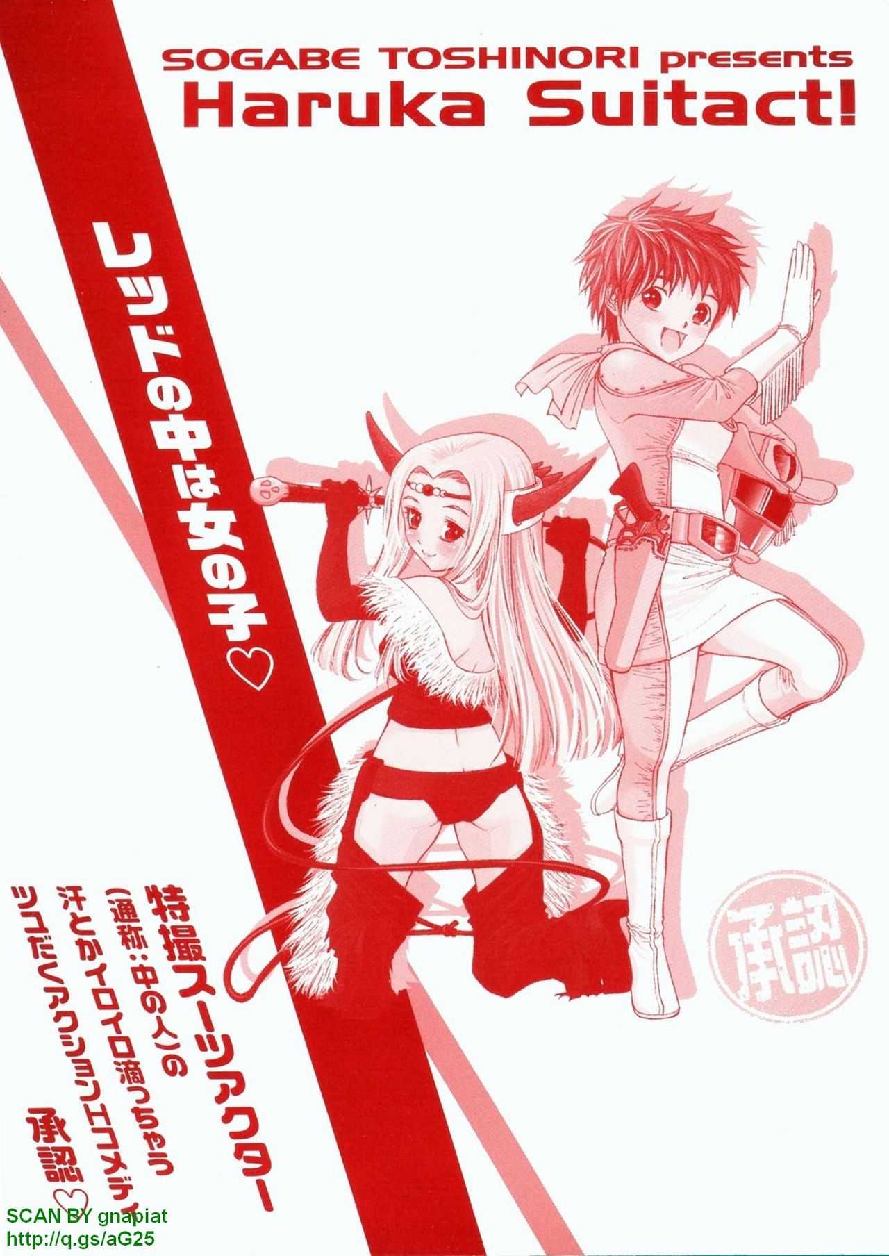 Haruka Suitact page 6 full