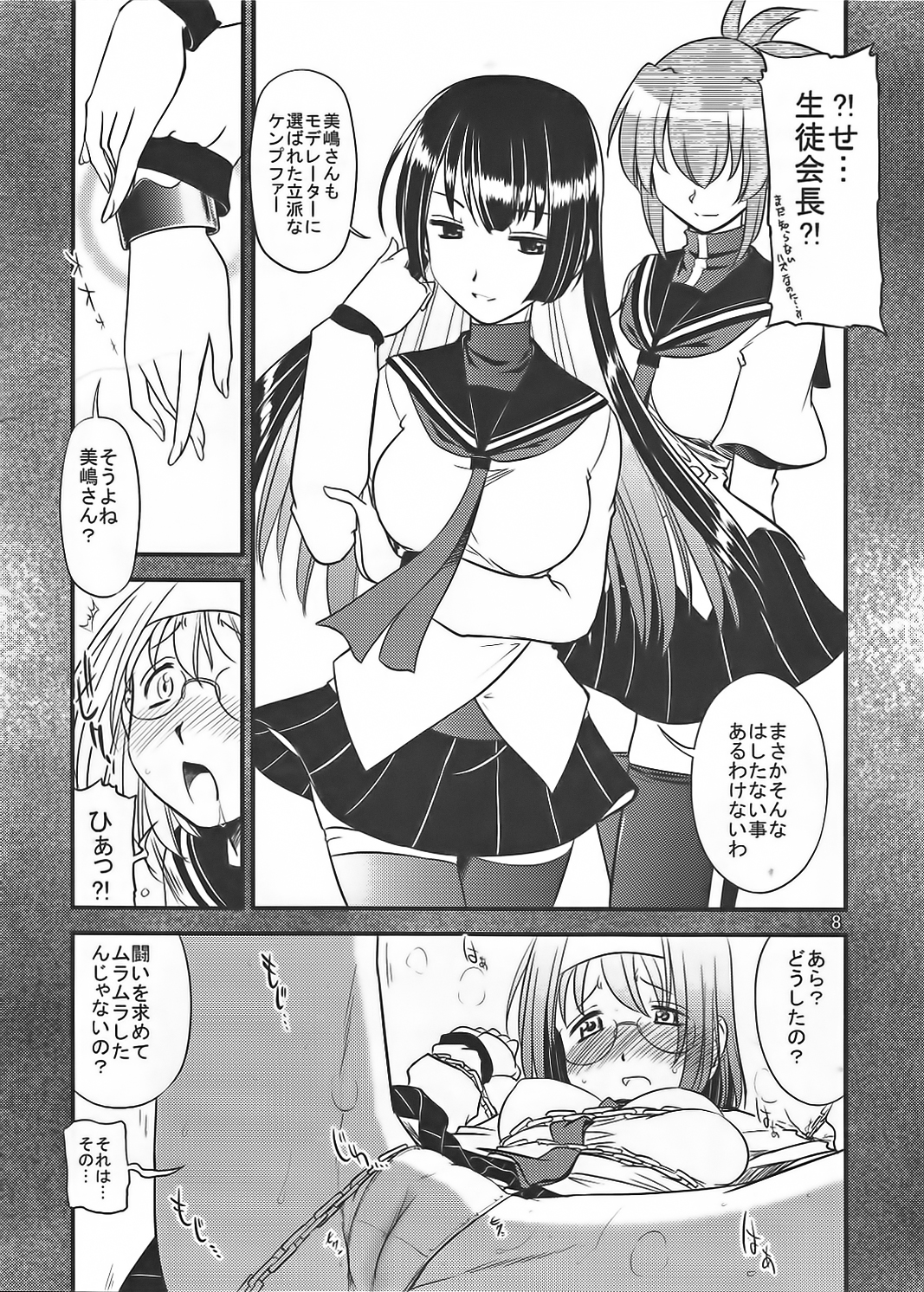 Akane no Nekko page 6 full