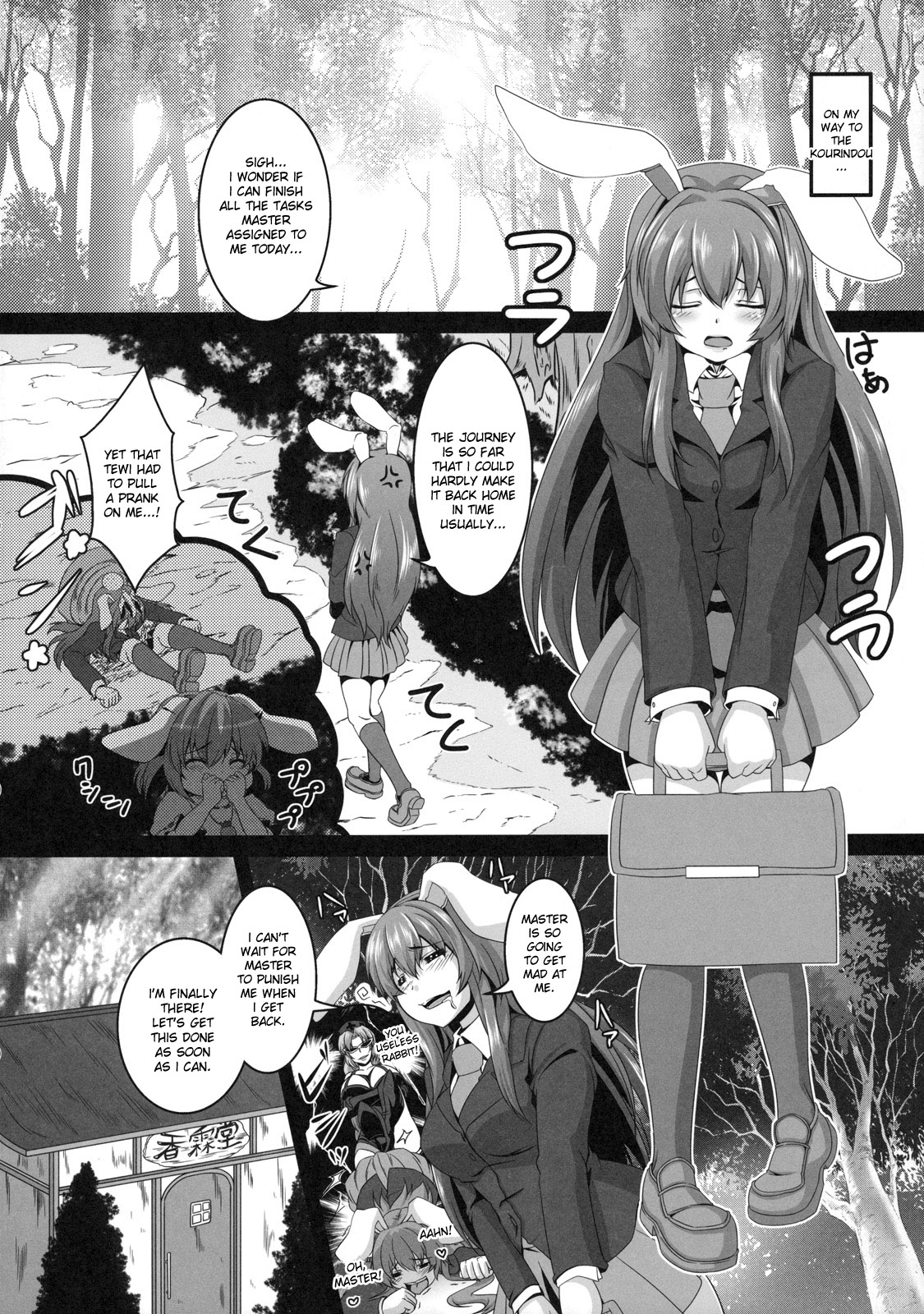 Dakyou Reisen page 4 full