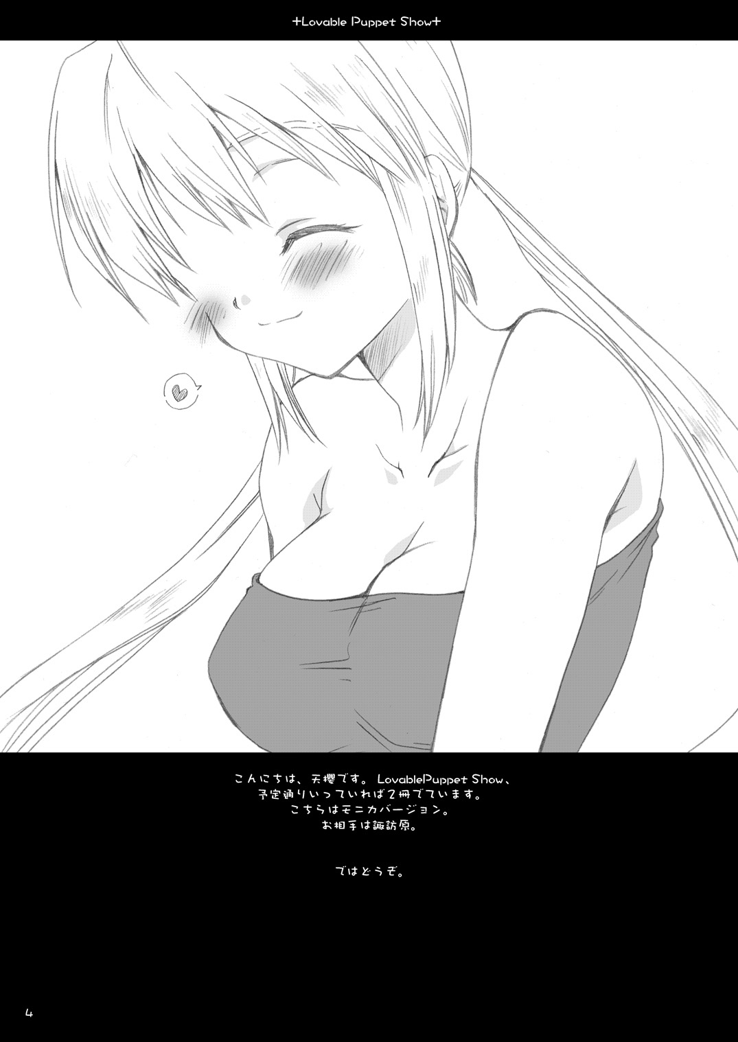 Lavable Puppet Show ;M page 3 full