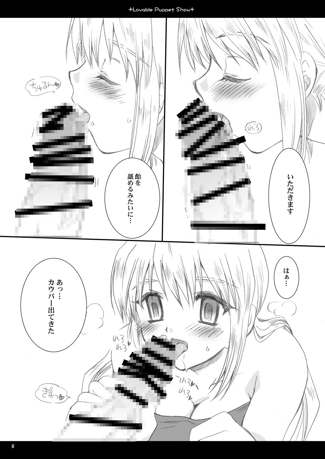 Lavable Puppet Show ;M page 7 full