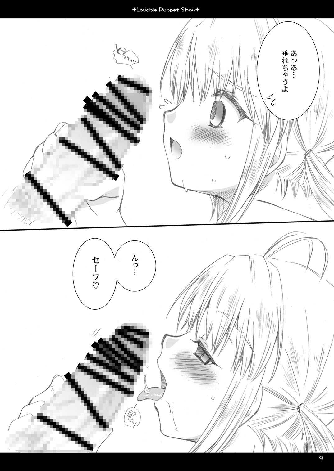 Lavable Puppet Show ;M page 8 full