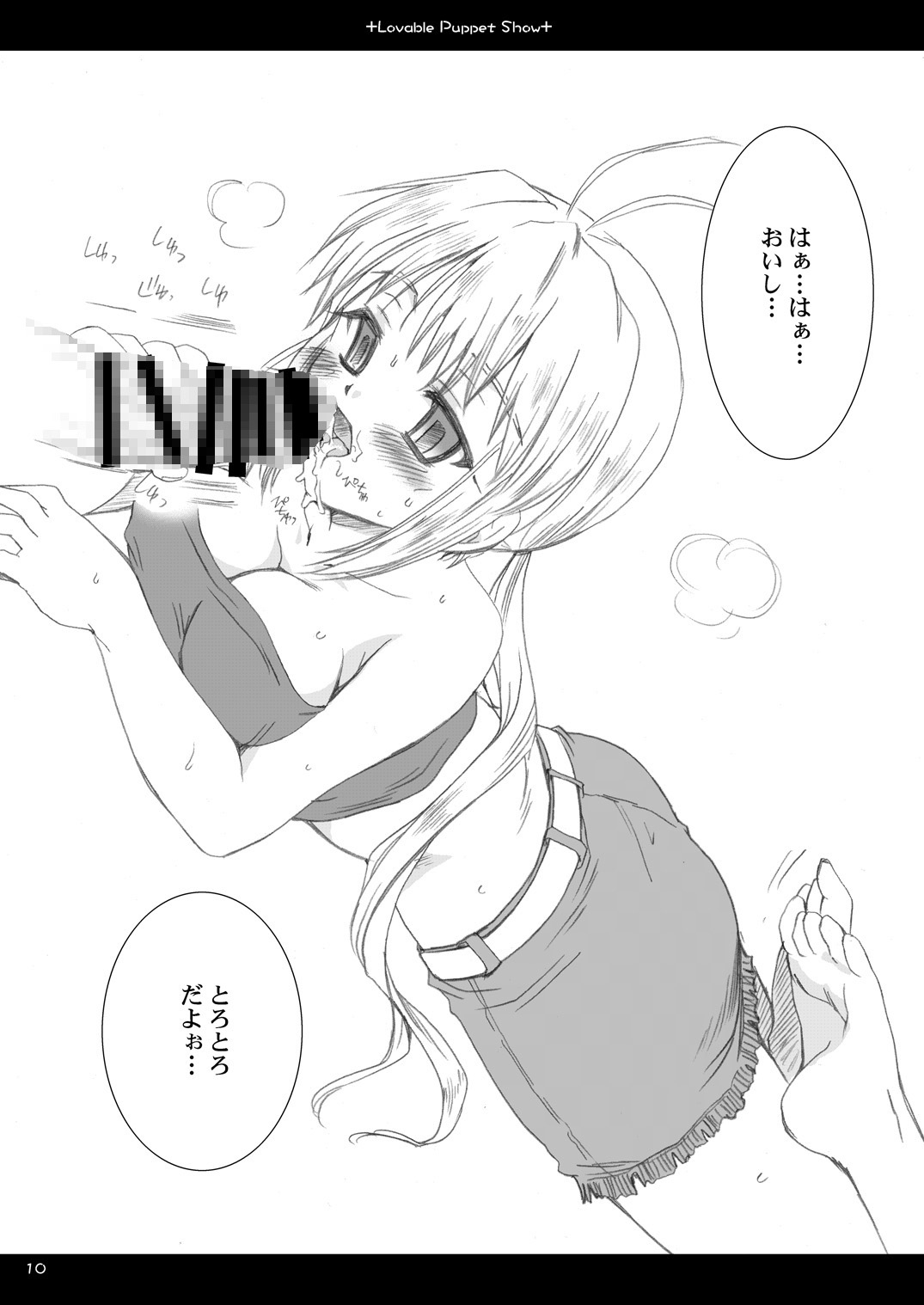 Lavable Puppet Show ;M page 9 full