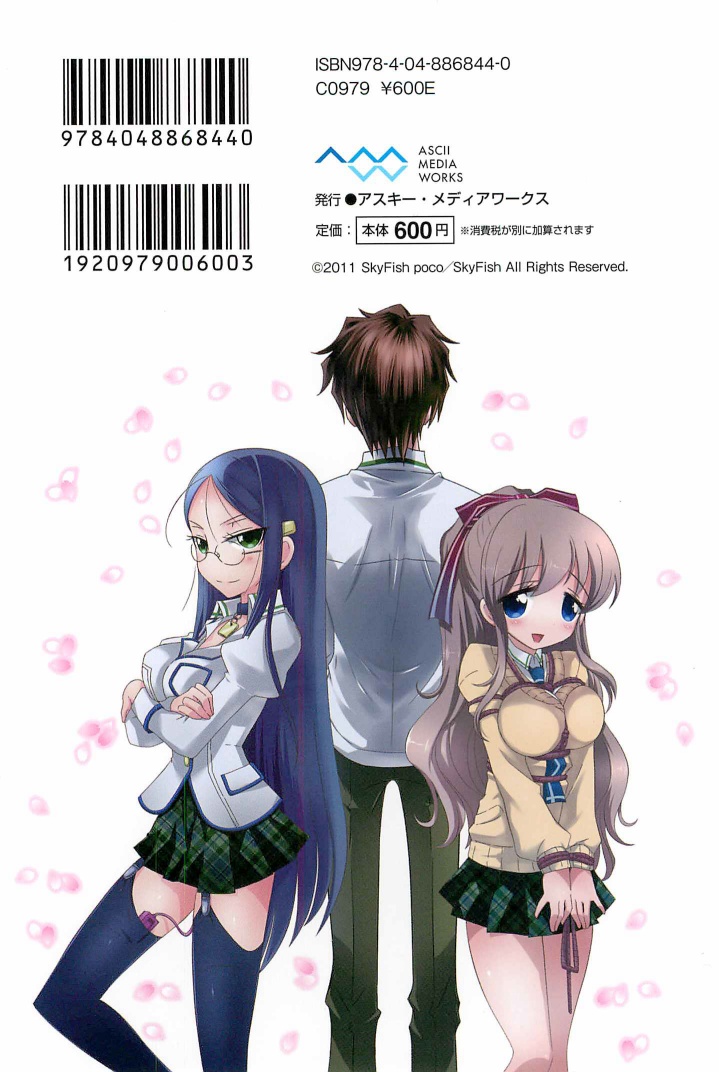 Pochi to Goshujinsama page 2 full