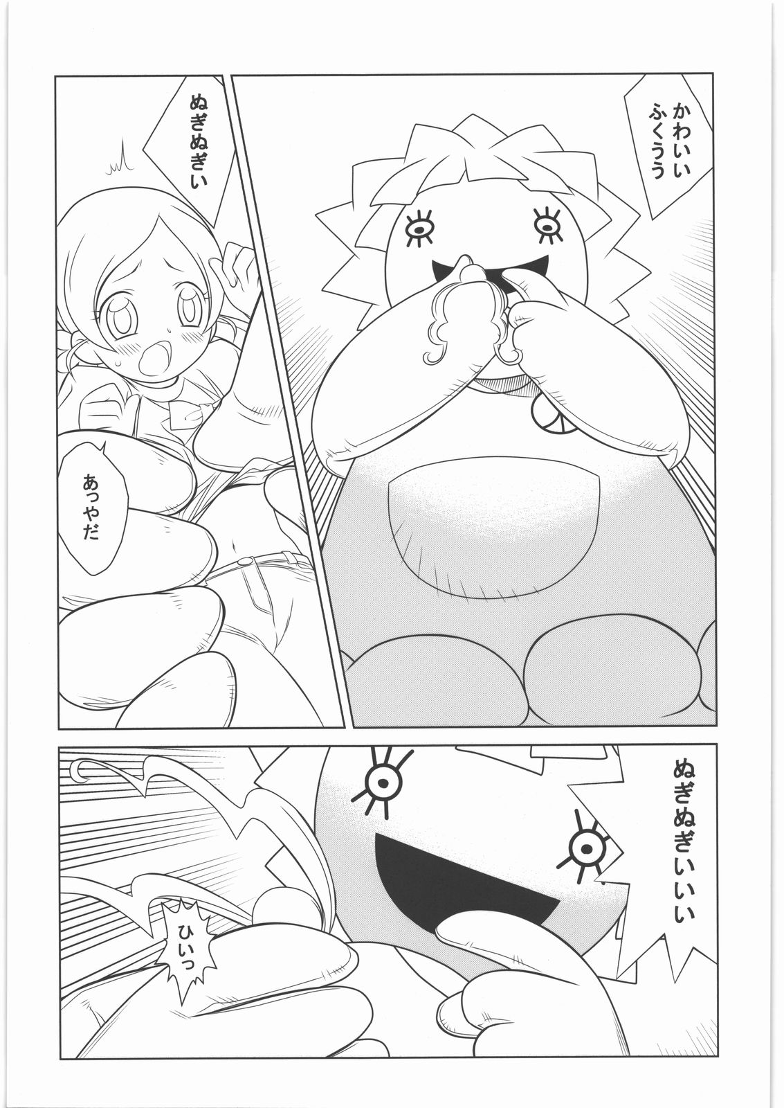 Last Over page 2 full