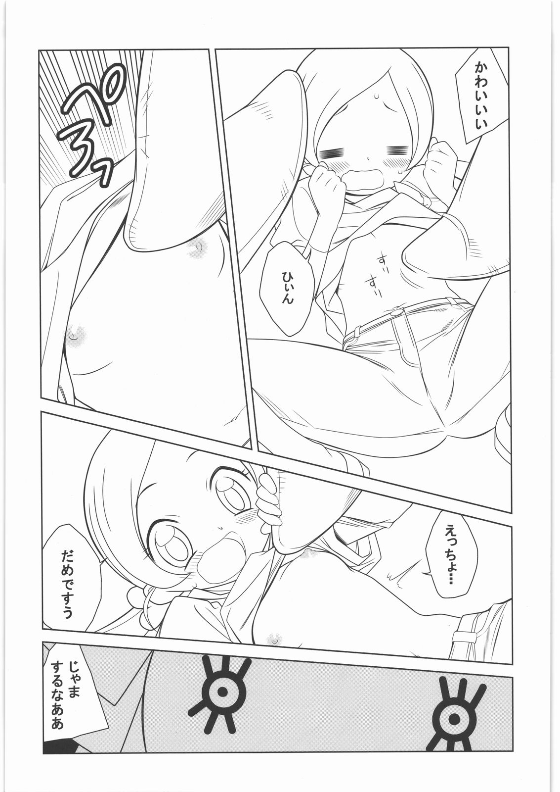 Last Over page 4 full