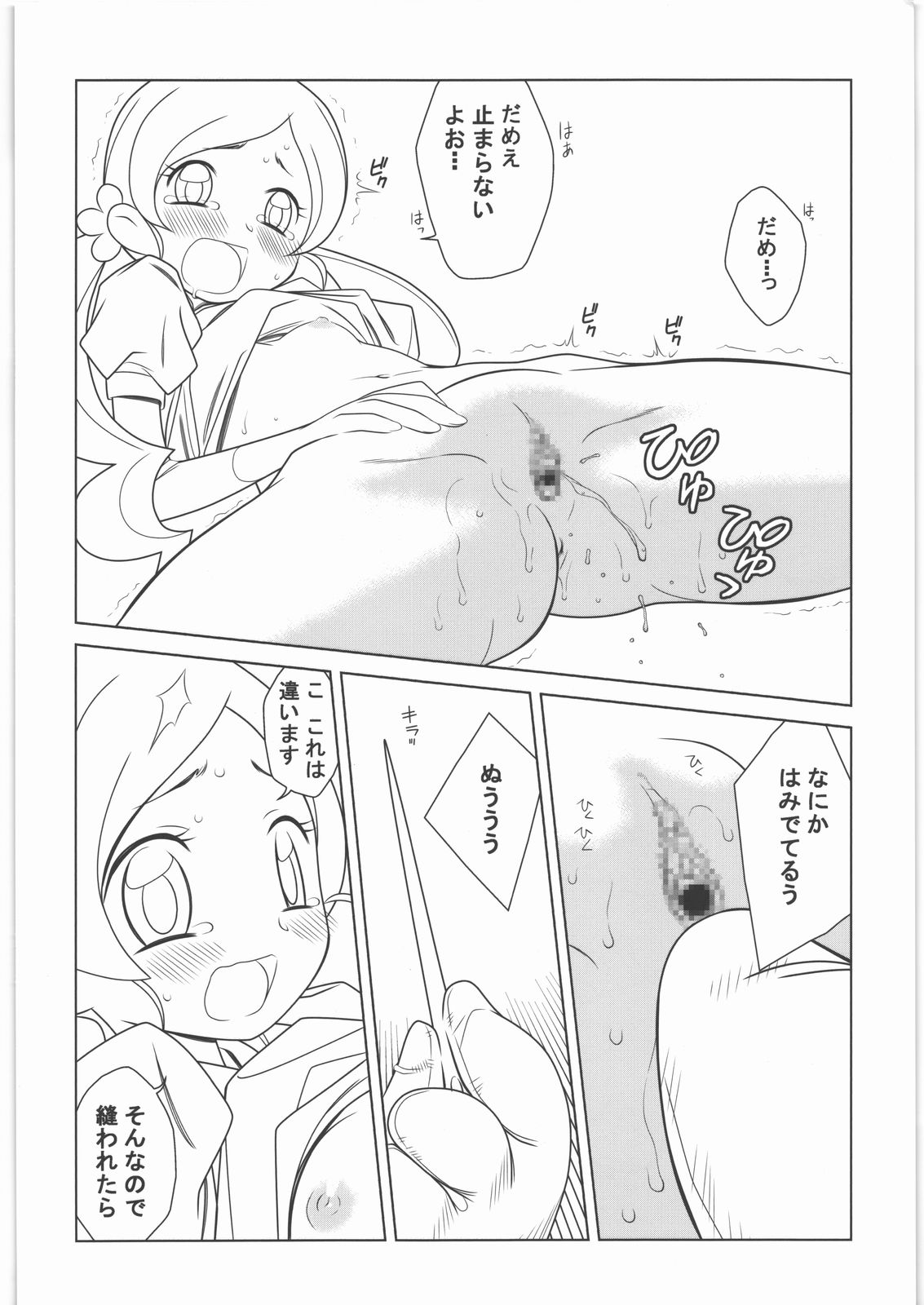 Last Over page 9 full