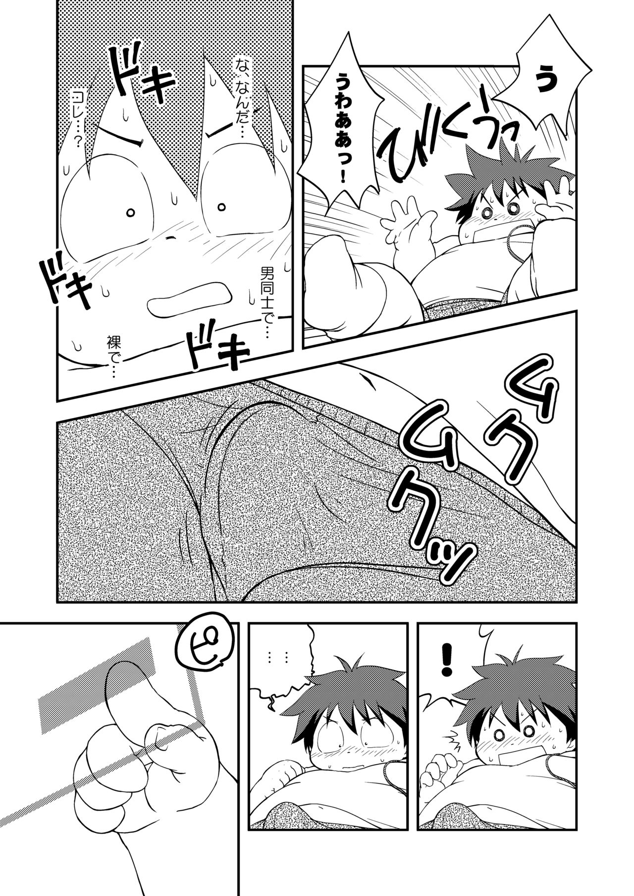 Momoiro Boner - Tekuno Burein page 10 full