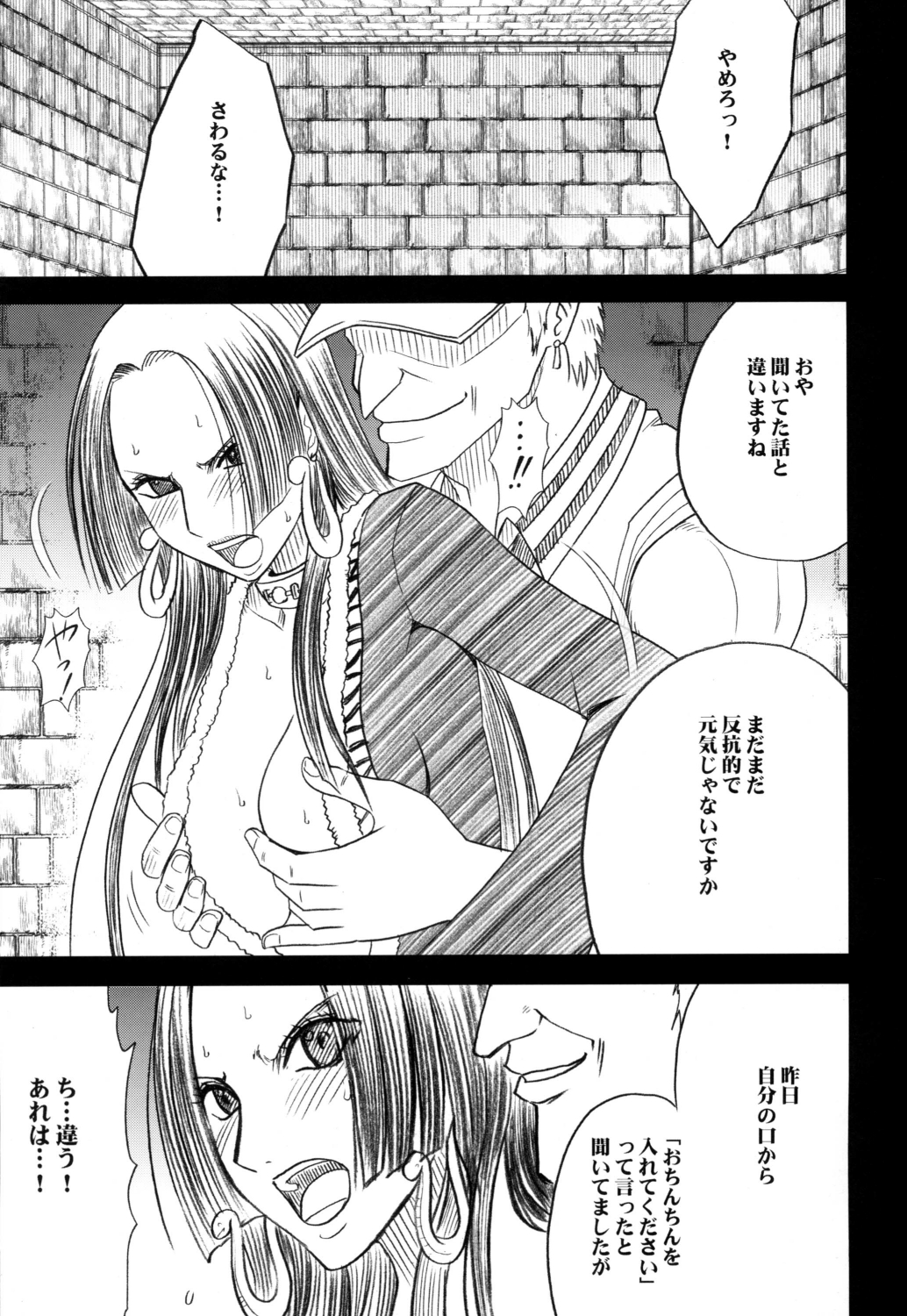 Hebihime Bakuro page 4 full