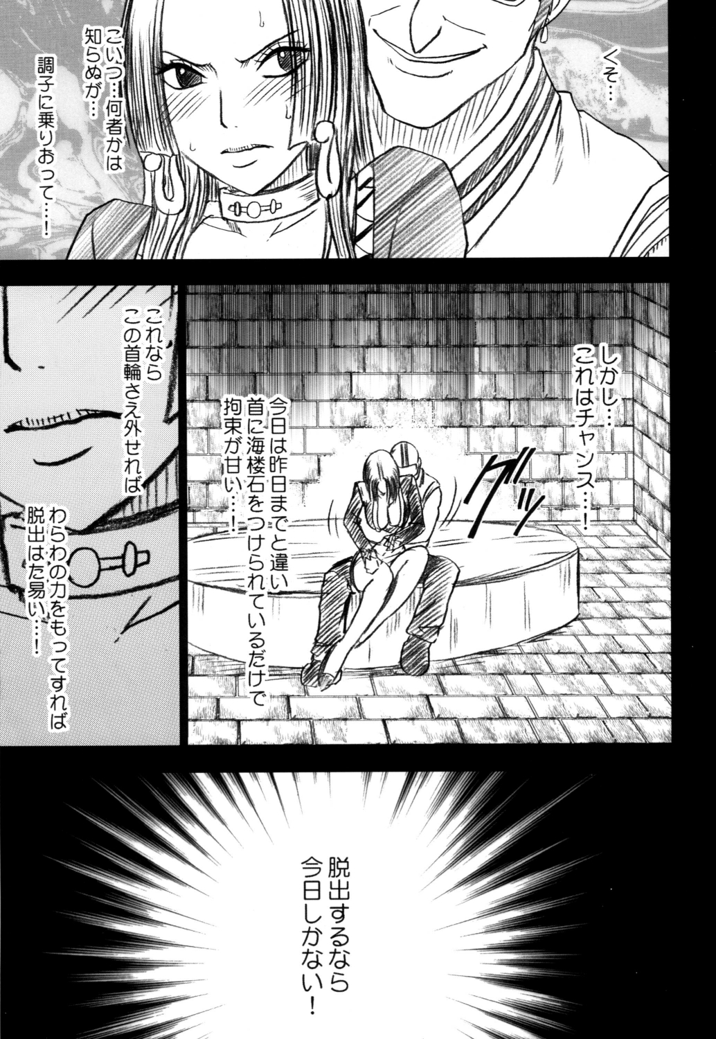 Hebihime Bakuro page 6 full
