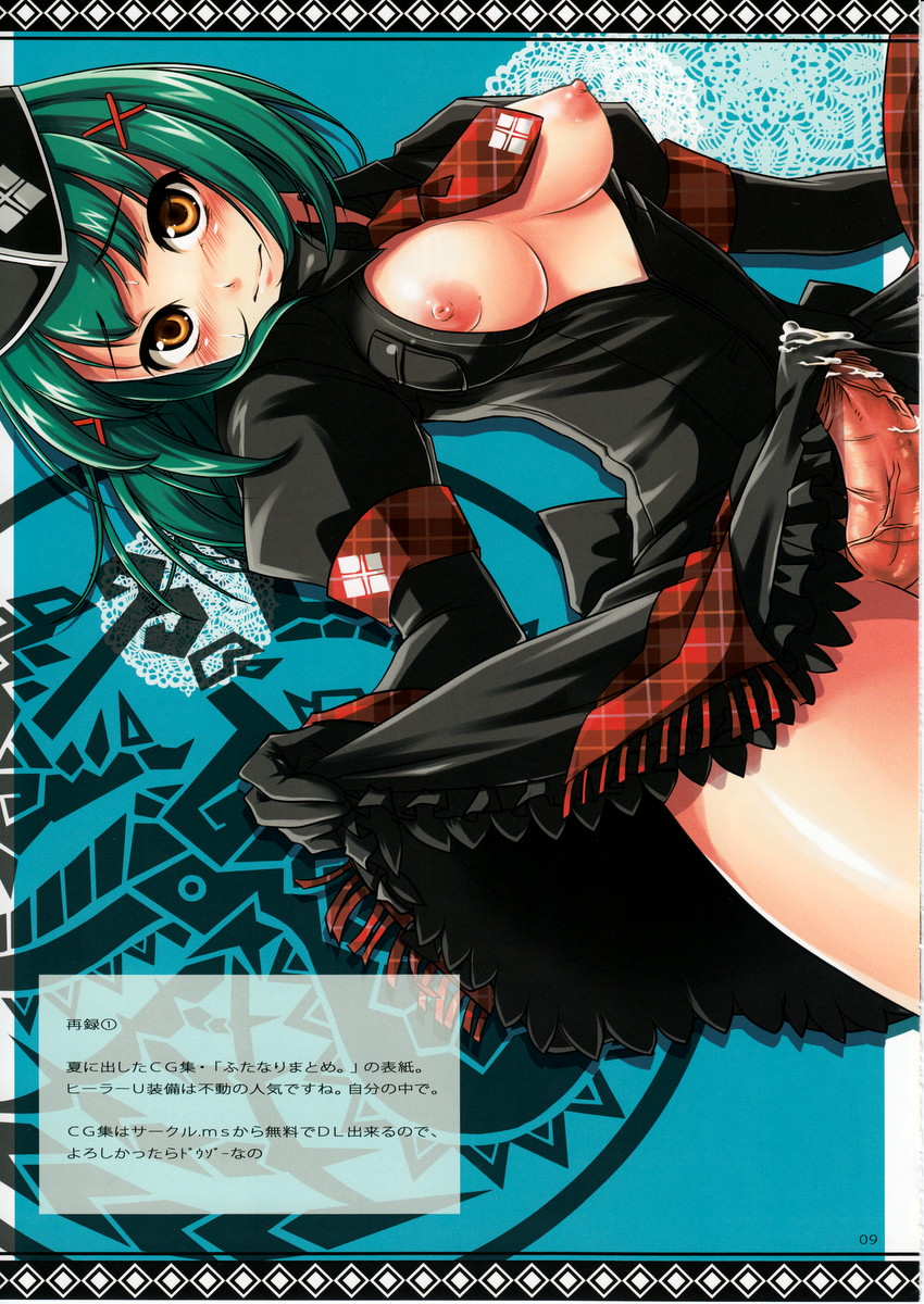 Shuryou Shoujo. 5 page 9 full