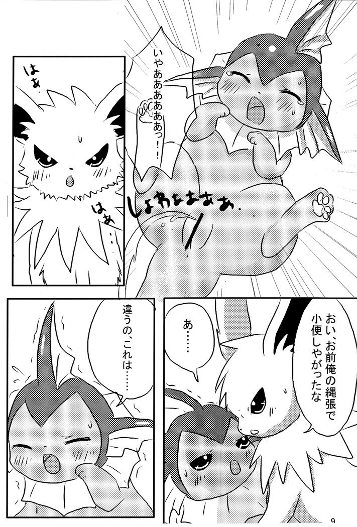 Blue hawaii page 10 full