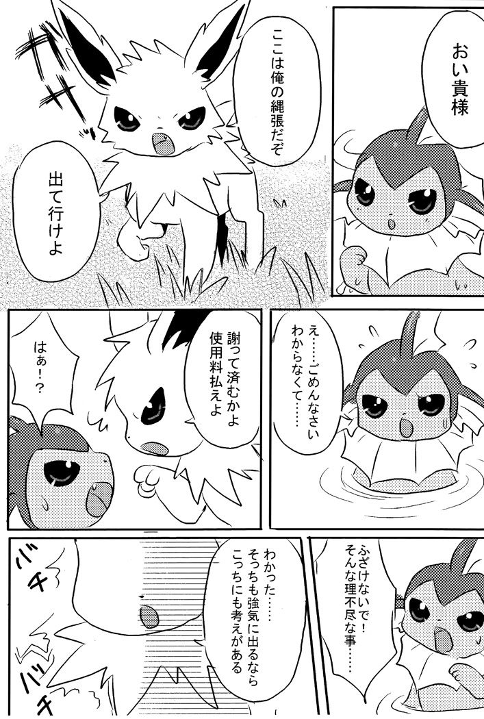 Blue hawaii page 6 full