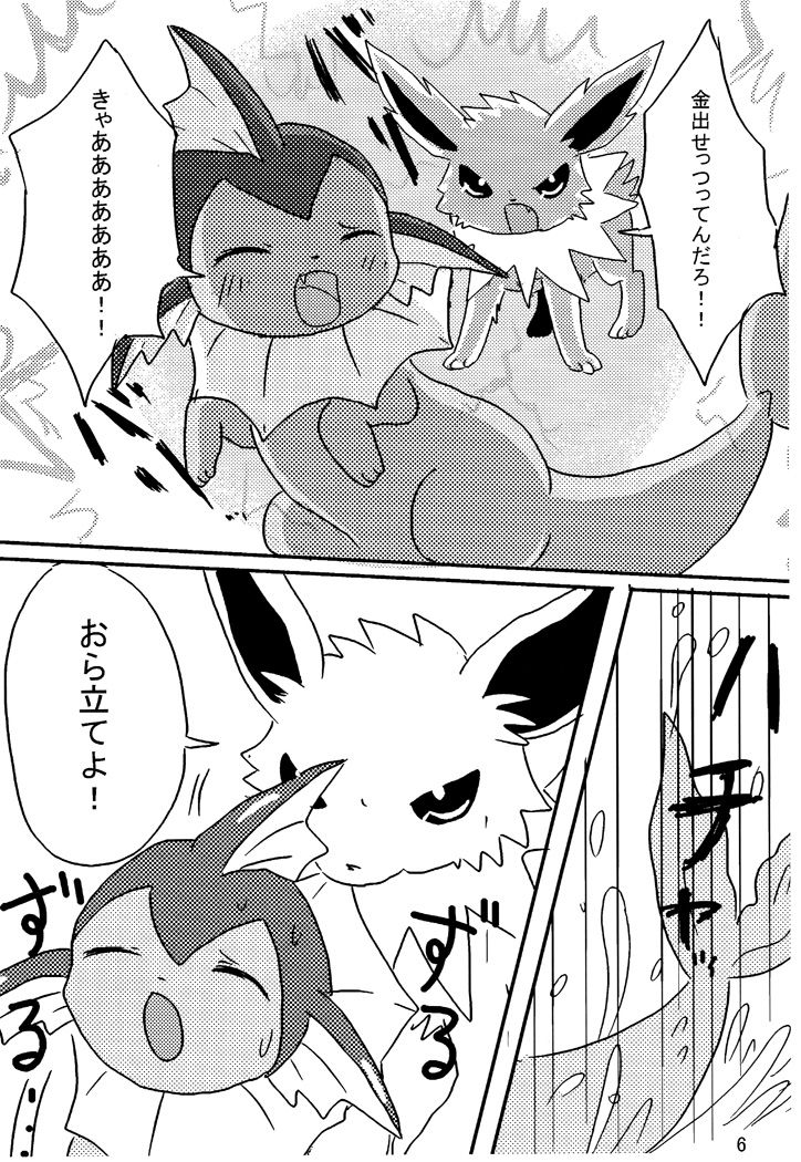 Blue hawaii page 7 full