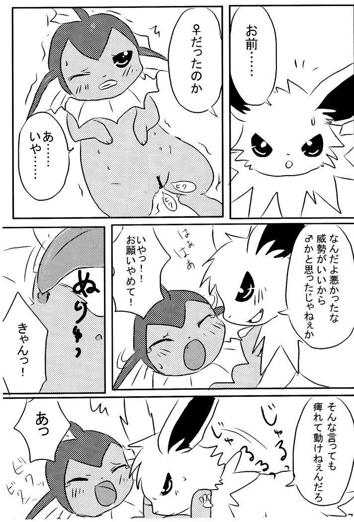 Blue hawaii page 8 full