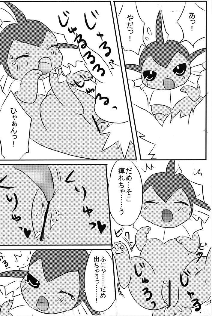 Blue hawaii page 9 full