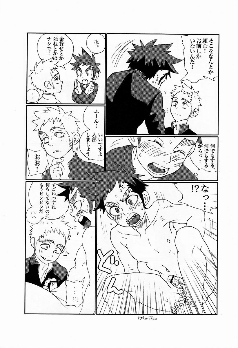 Hashifu Tsukikoshi Kaku Koukan Direct Mukai Bisha page 6 full