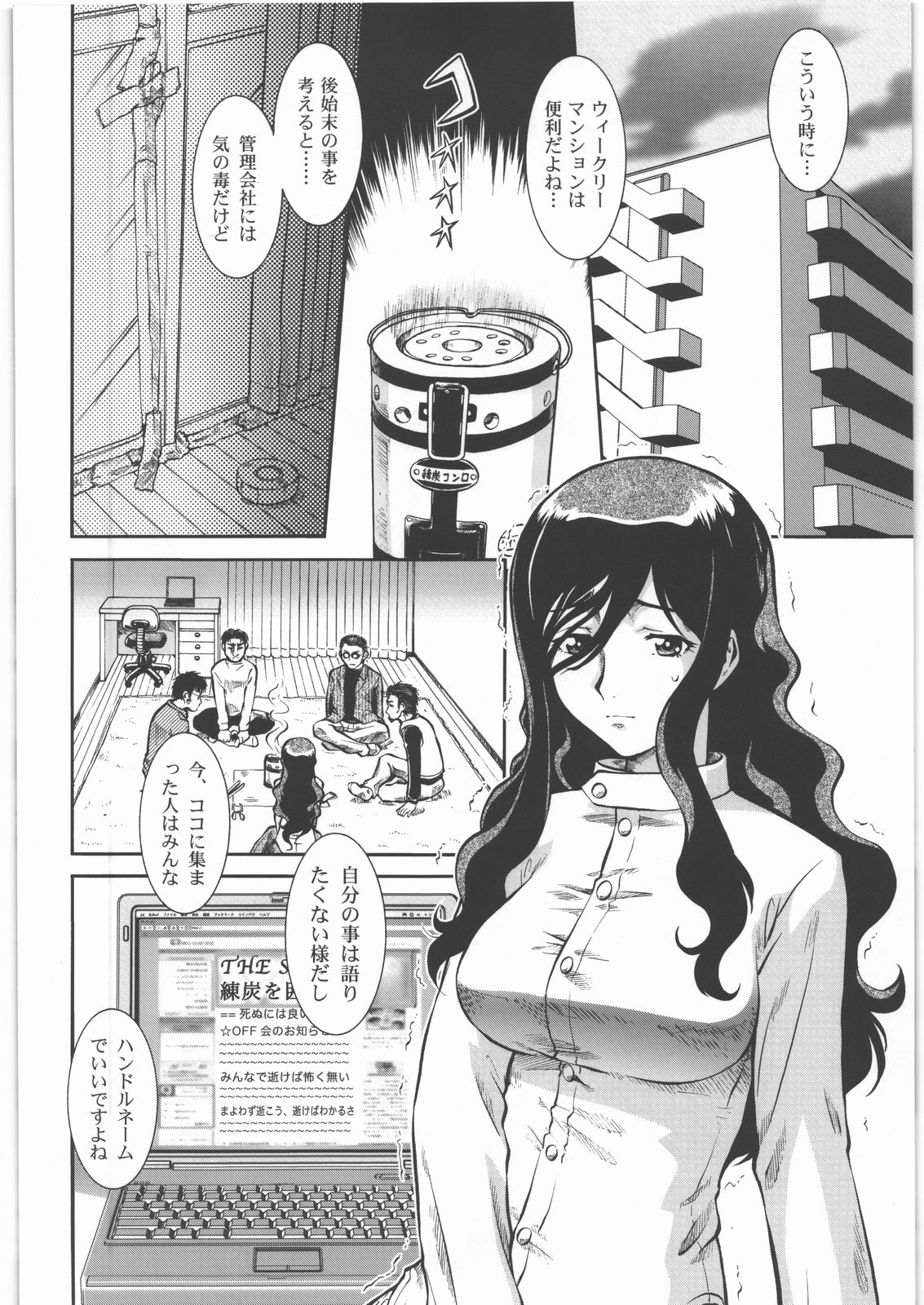 Taigyaku Mudou page 3 full