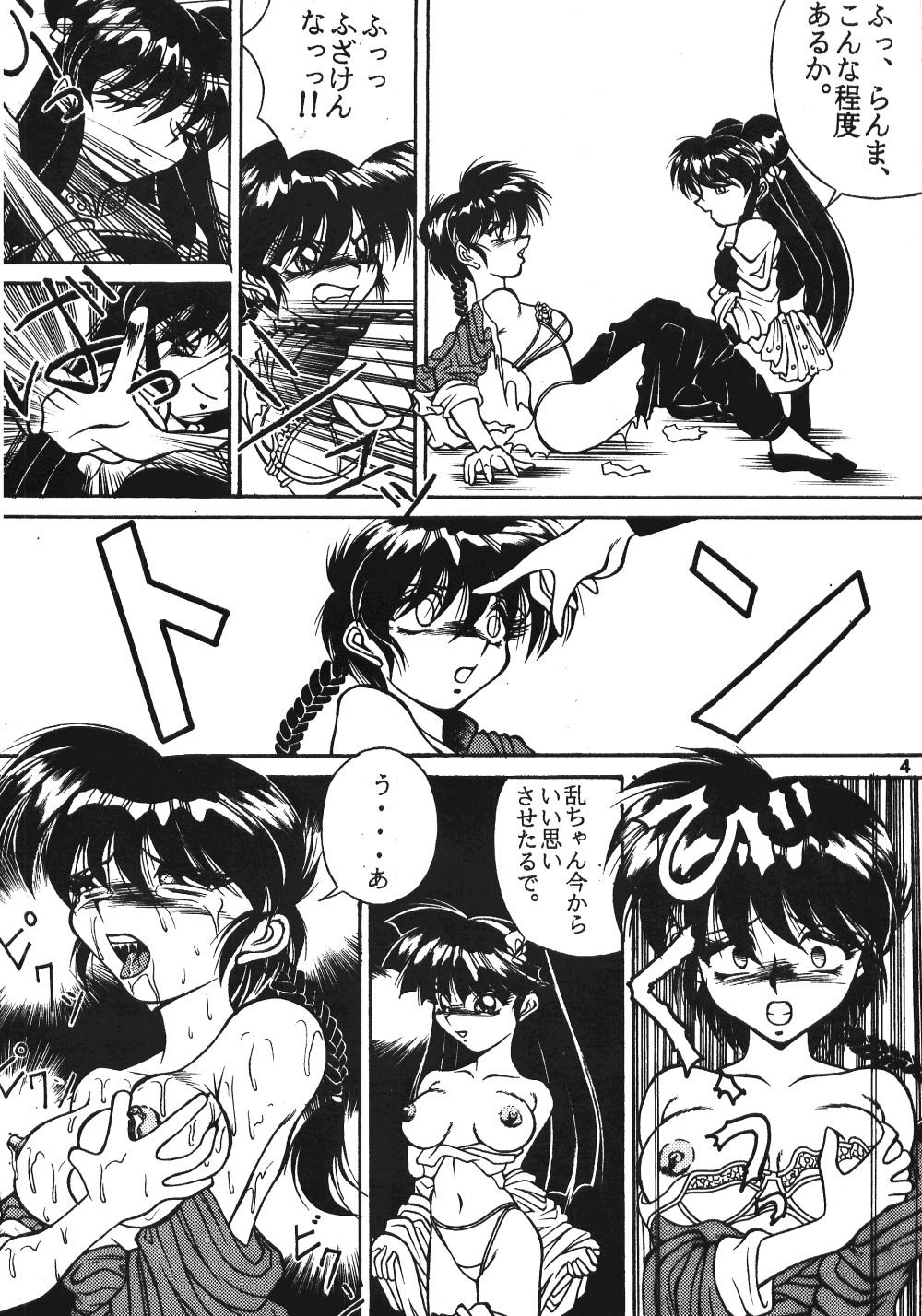 Seinen Sunday page 3 full