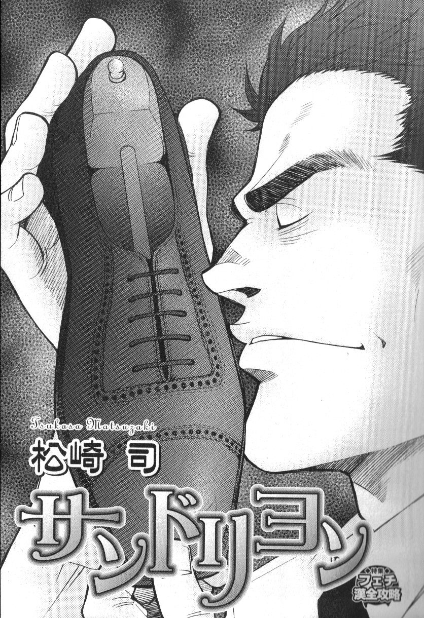 Nikutaiha Vol. 13 Fechi Kanzenkouryaku page 3 full