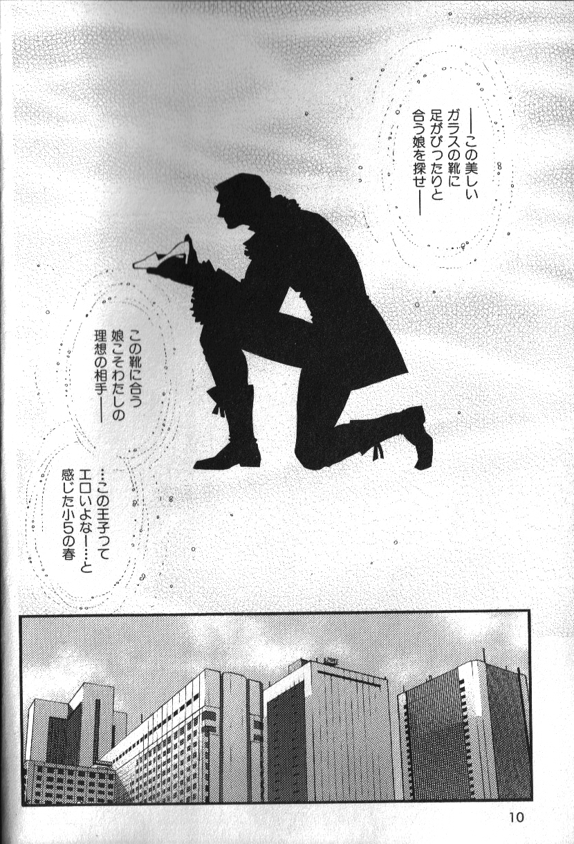 Nikutaiha Vol. 13 Fechi Kanzenkouryaku page 4 full