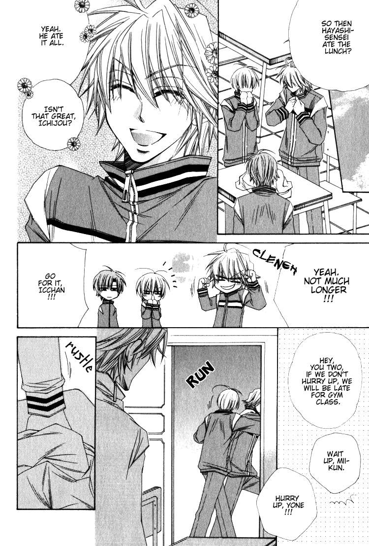 Miwaku no Ringo page 10 full
