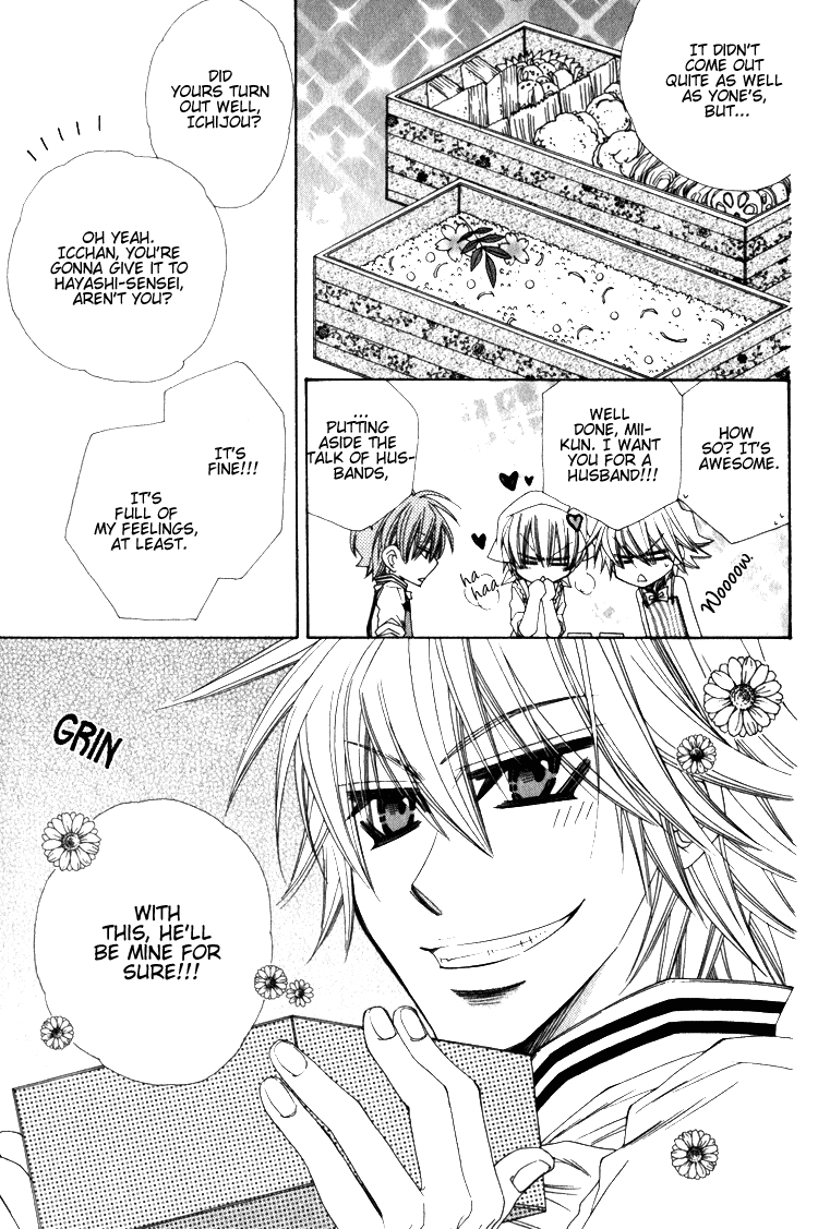 Miwaku no Ringo page 3 full