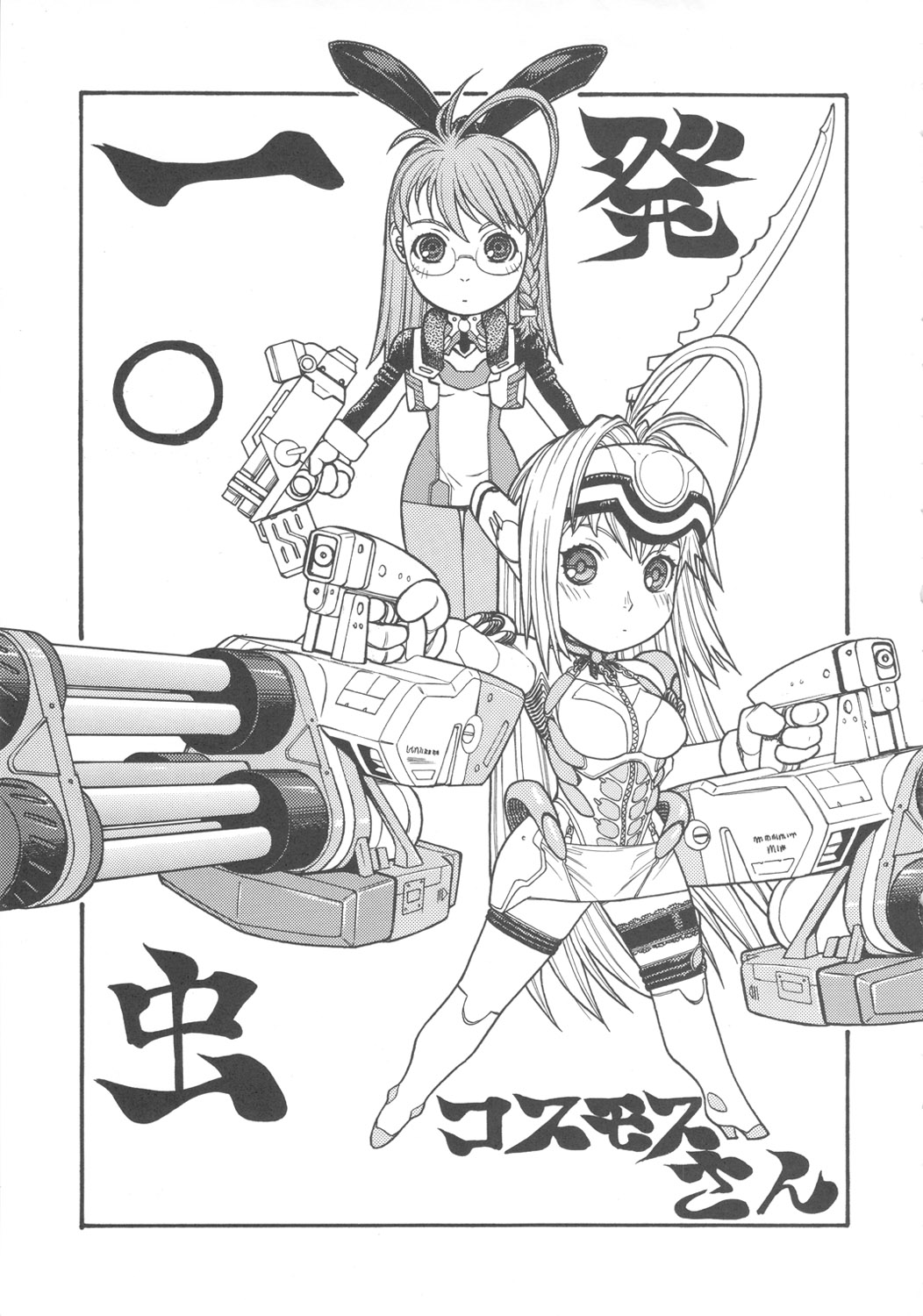 FIGHTERS GIGA COMICS FGC ROUND 8 page 4 full