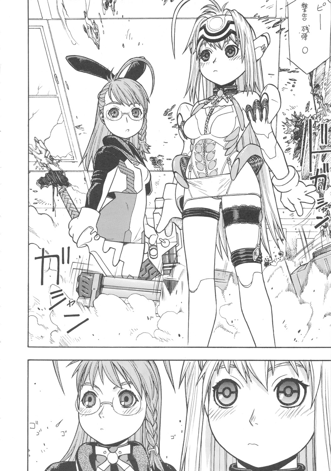 FIGHTERS GIGA COMICS FGC ROUND 8 page 7 full